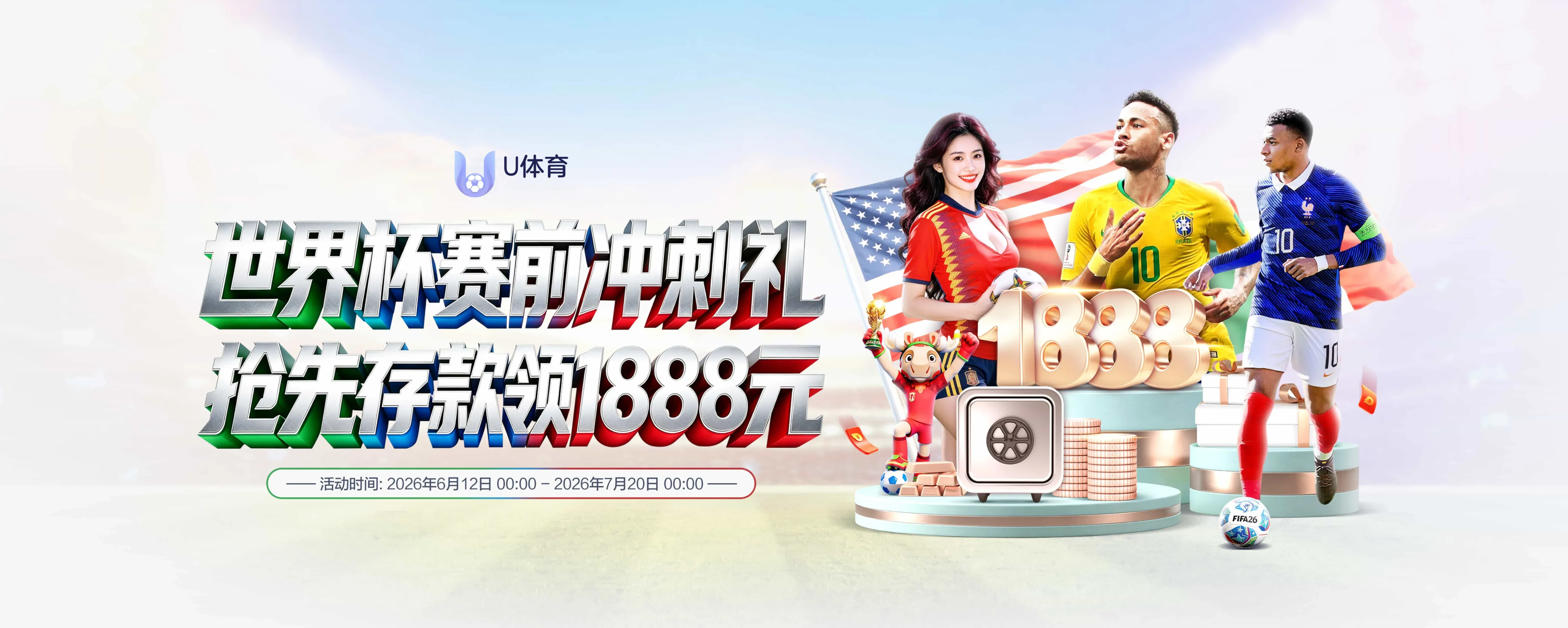U体育活动公告服务说明